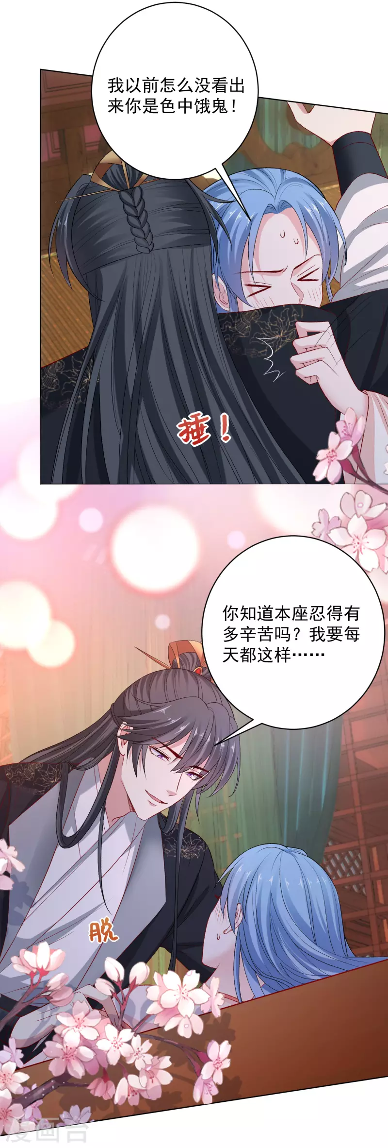 第237话 天天想要20
