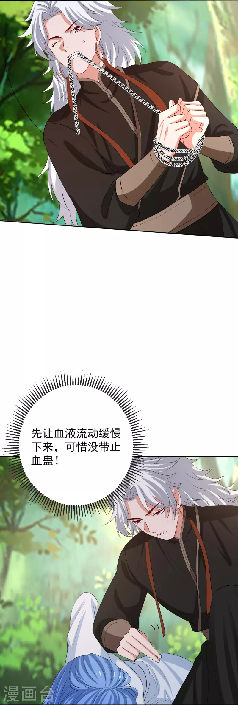 第300话 修容蛊15