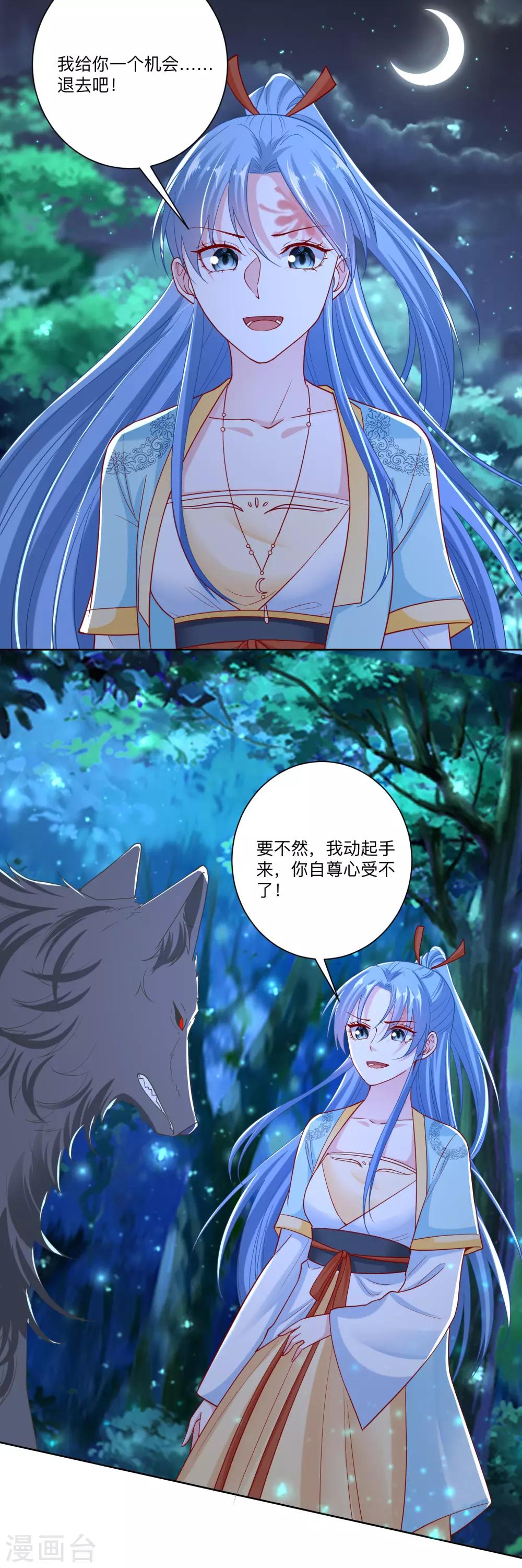 第147话 以主母爲首4