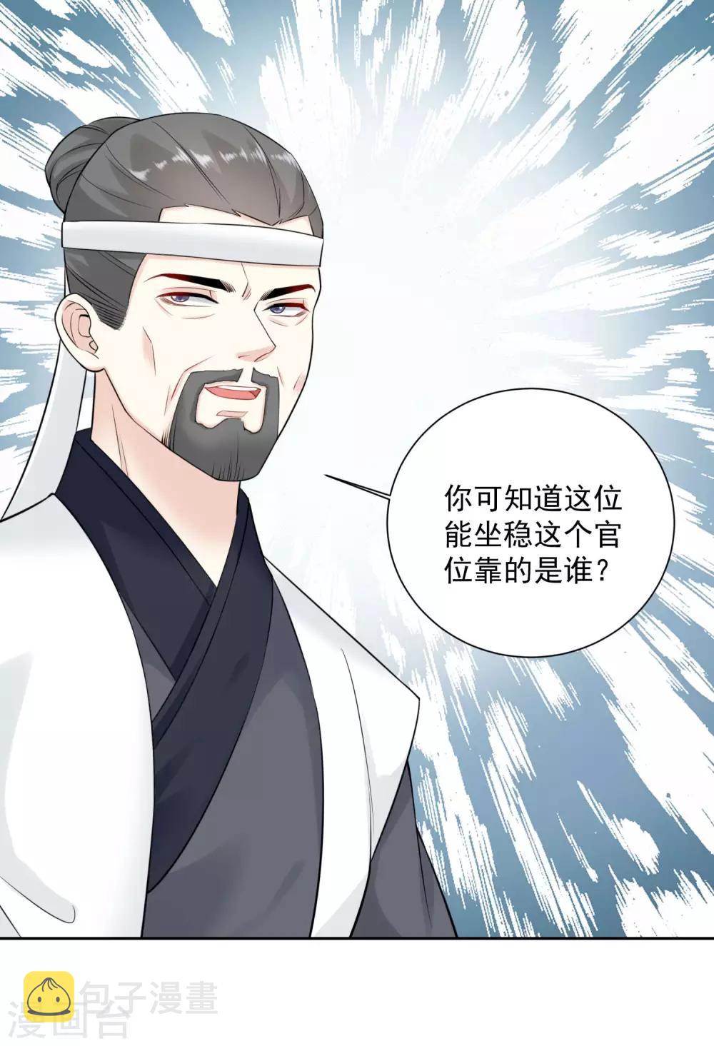 第93话 倒打一耙30