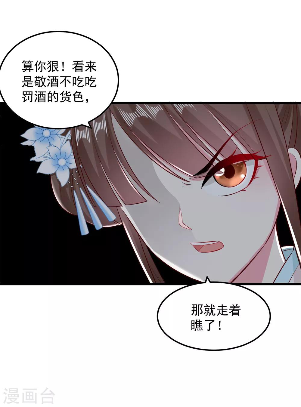 第15话 敬酒不吃吃罚酒12
