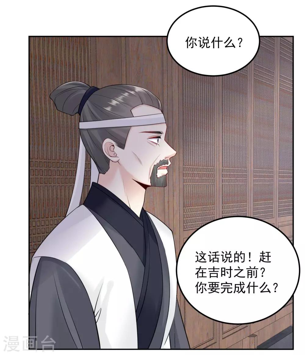 第91话 魂灵叙旧24