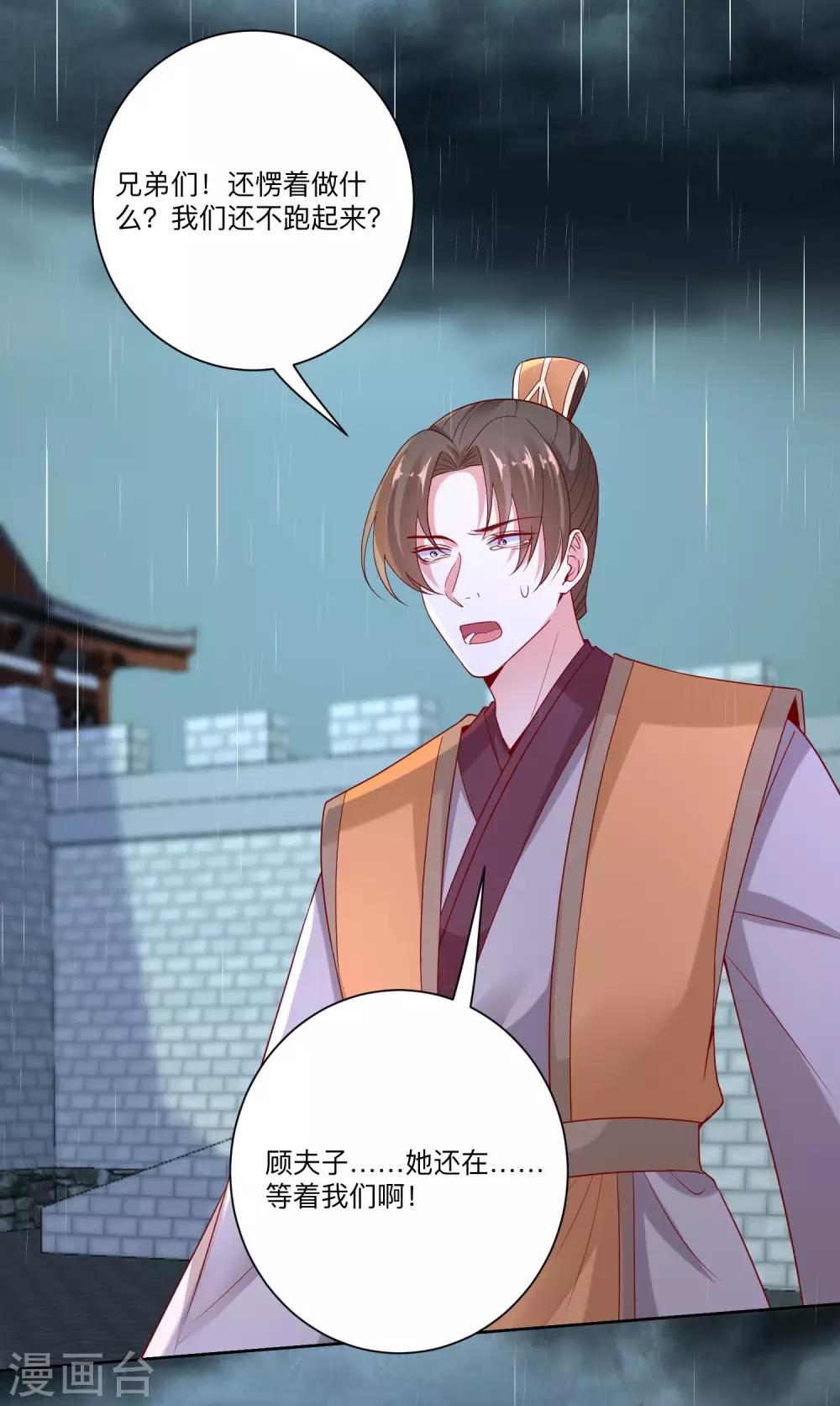 第157话 暗涌浮动12