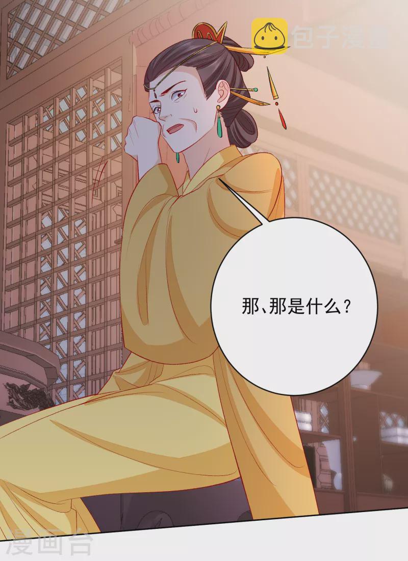 第229话 突如其来的变故1