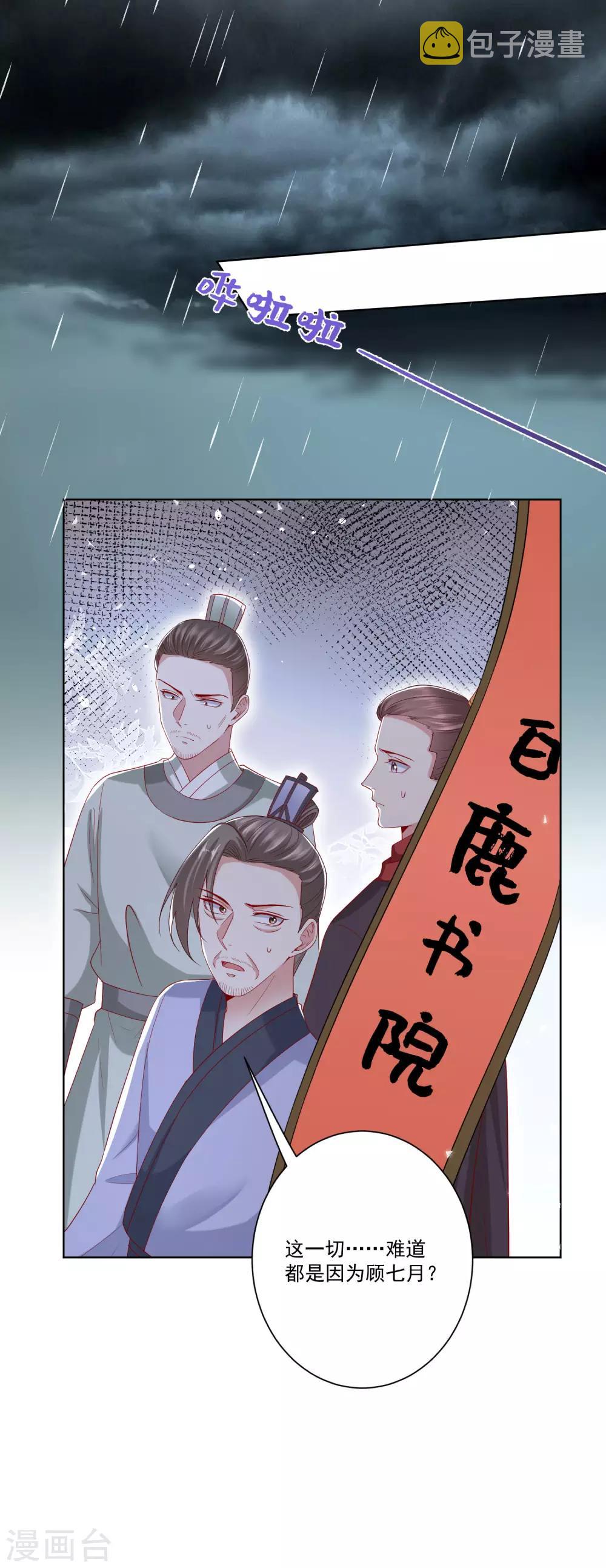第156话 衆心所向23