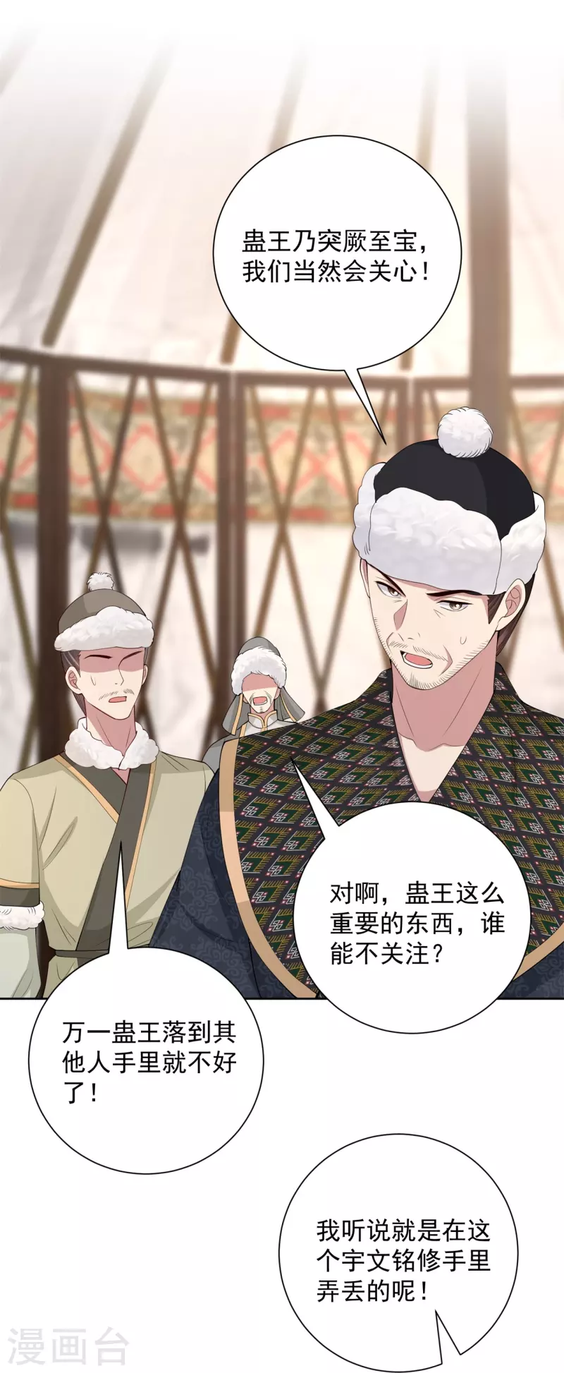 第327话 做突厥驸马7