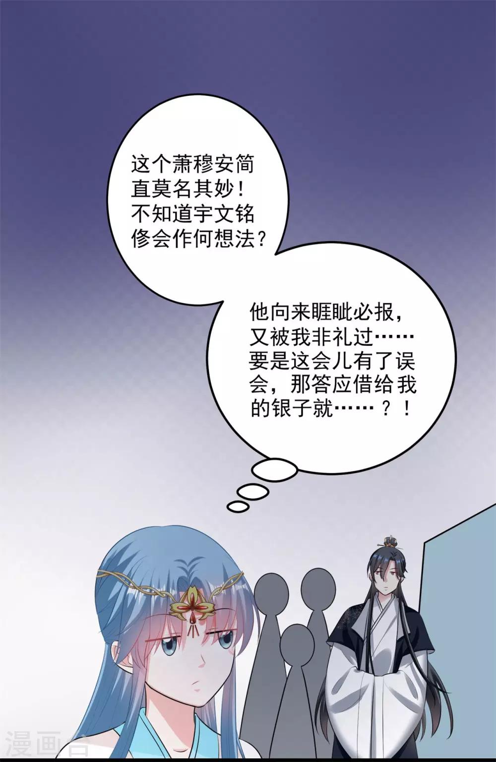 第25话 惊天一抱10