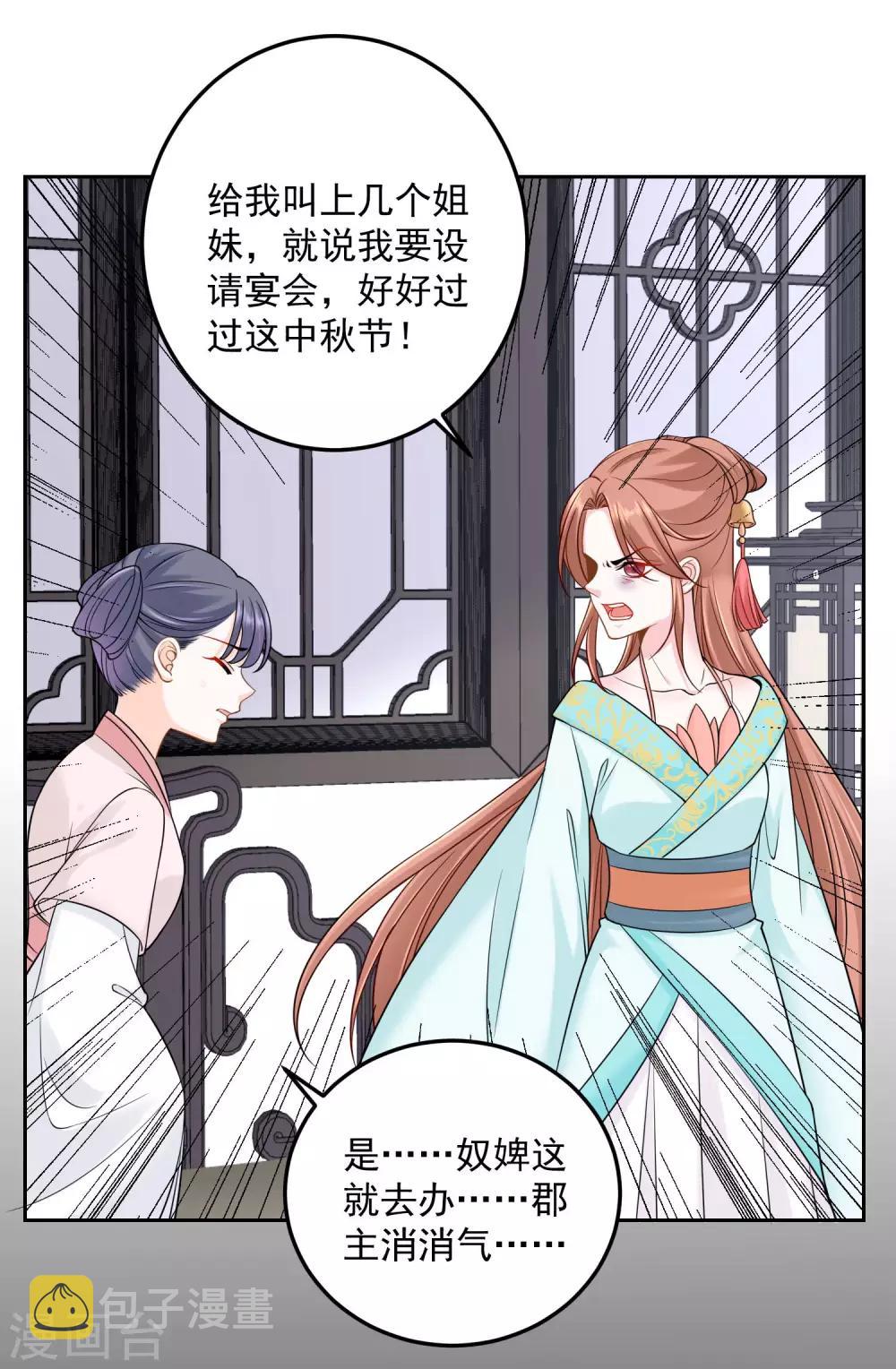 第89话 一往情深32