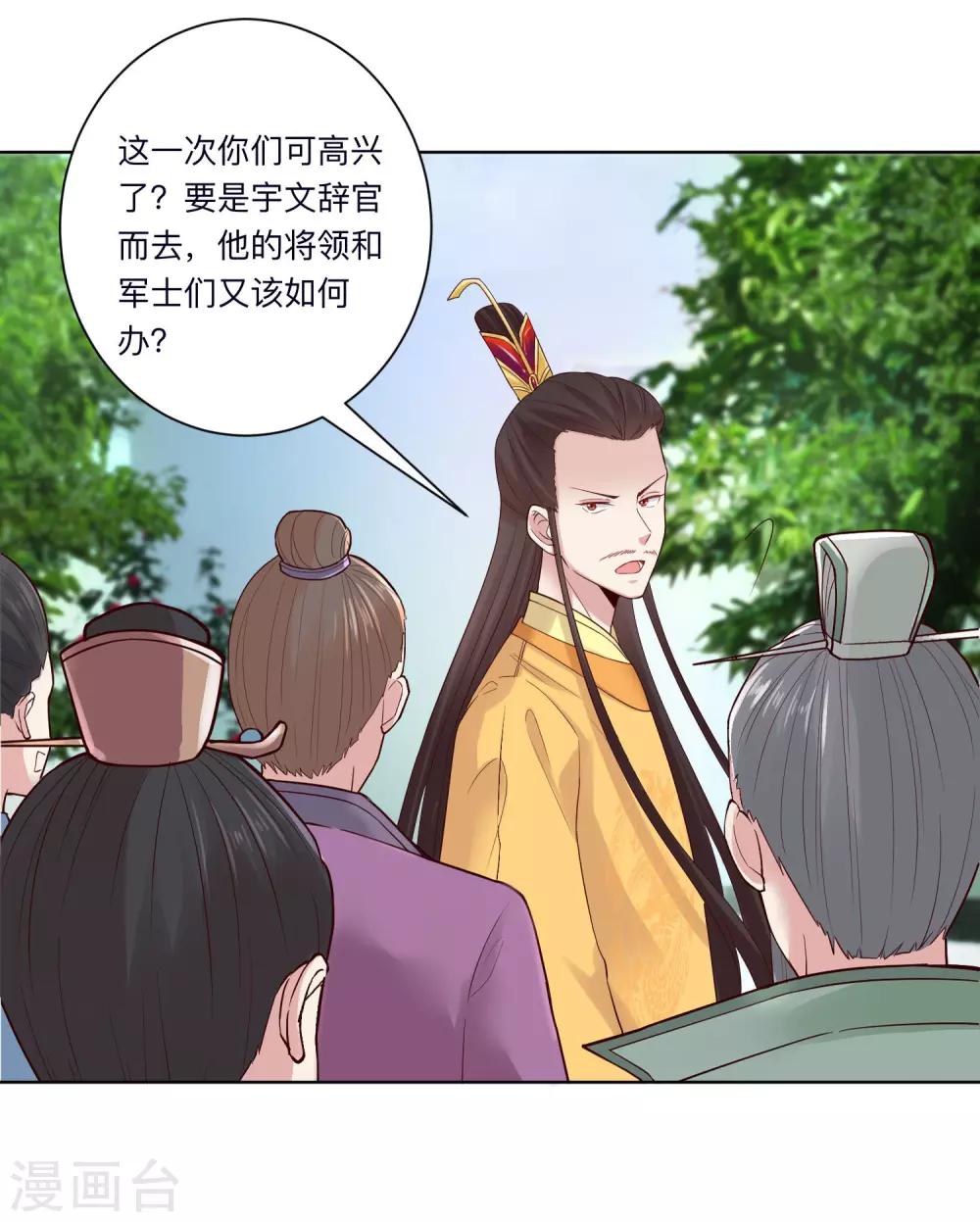 第121话 护妻狂魔惹不起2