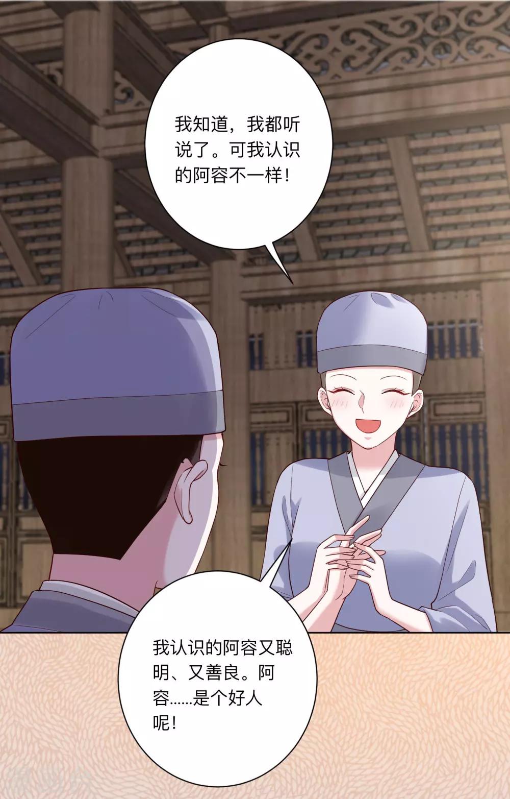 第122话 赤果果的威胁12