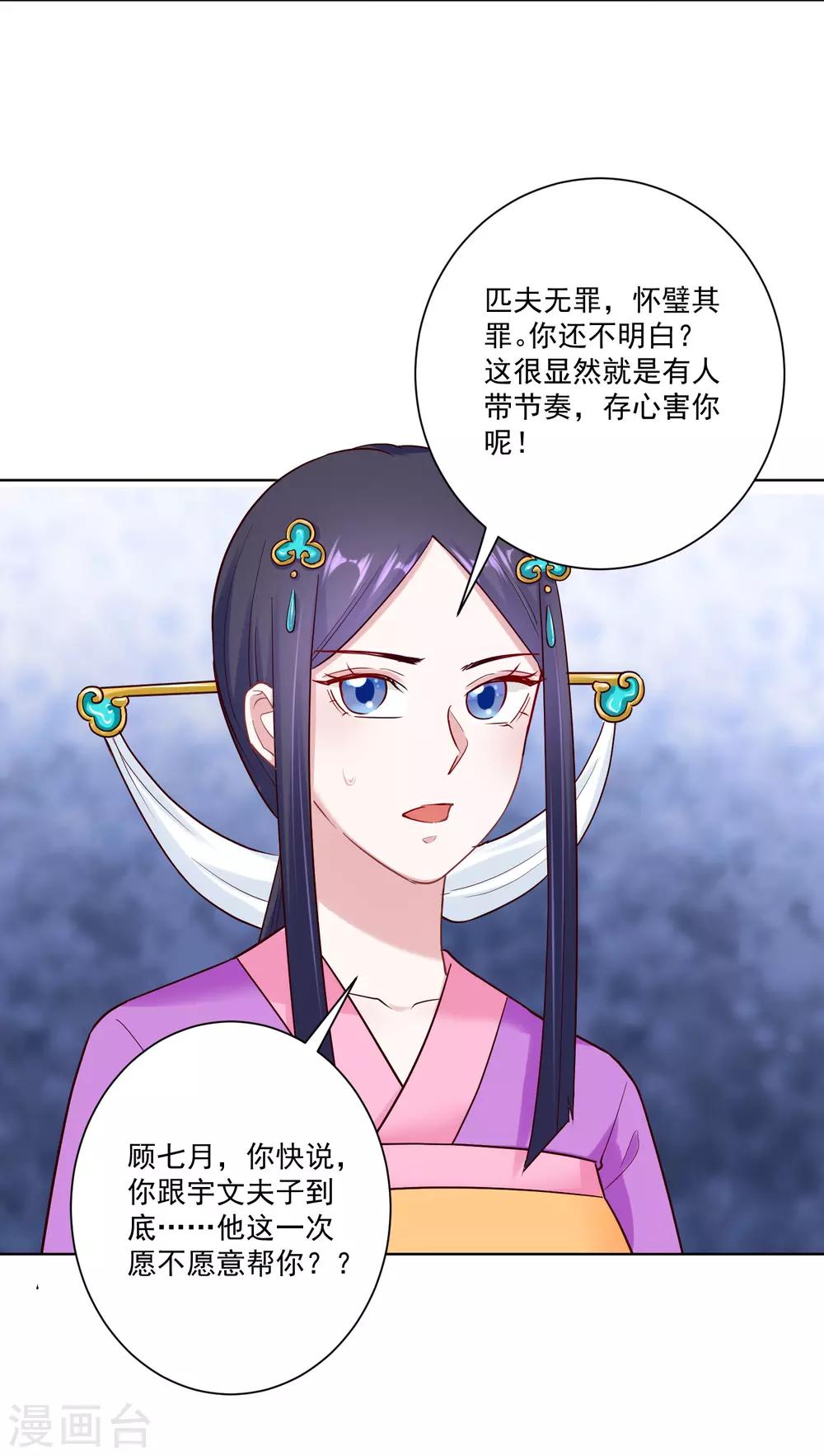 第119话 掌家不严26