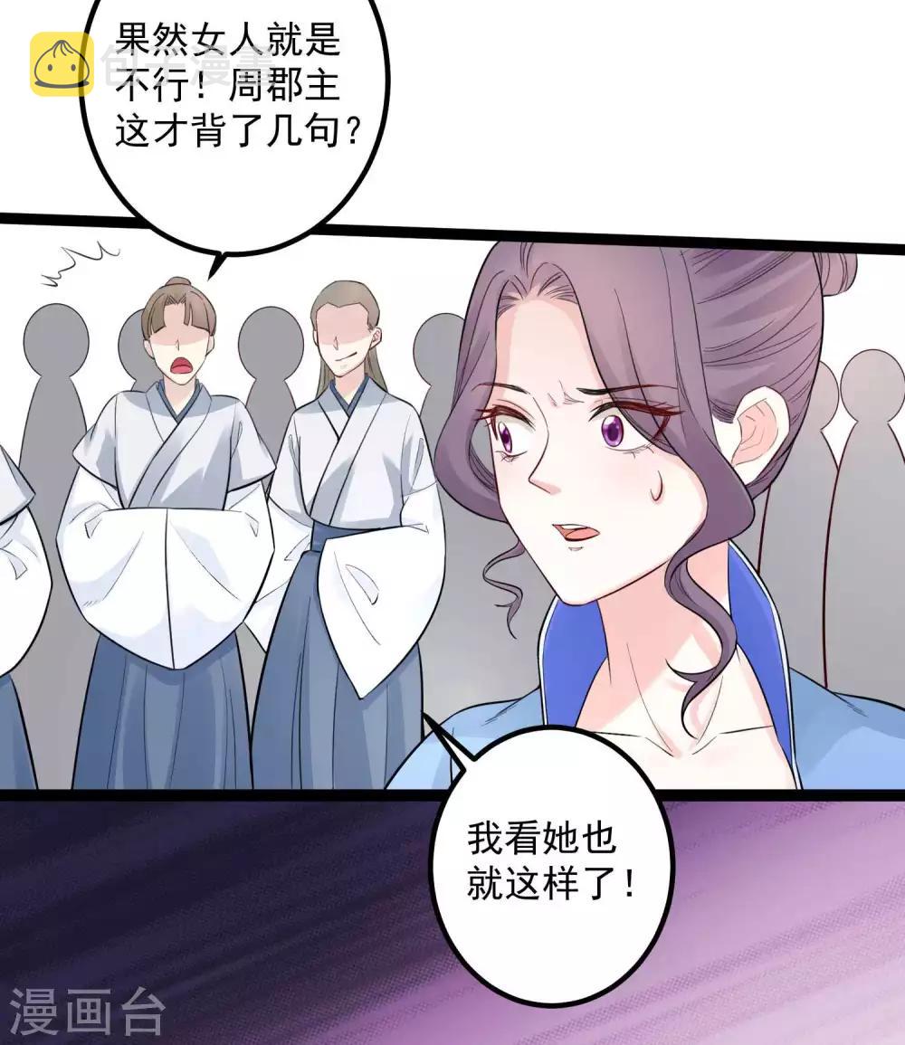 第50话 主动认输10