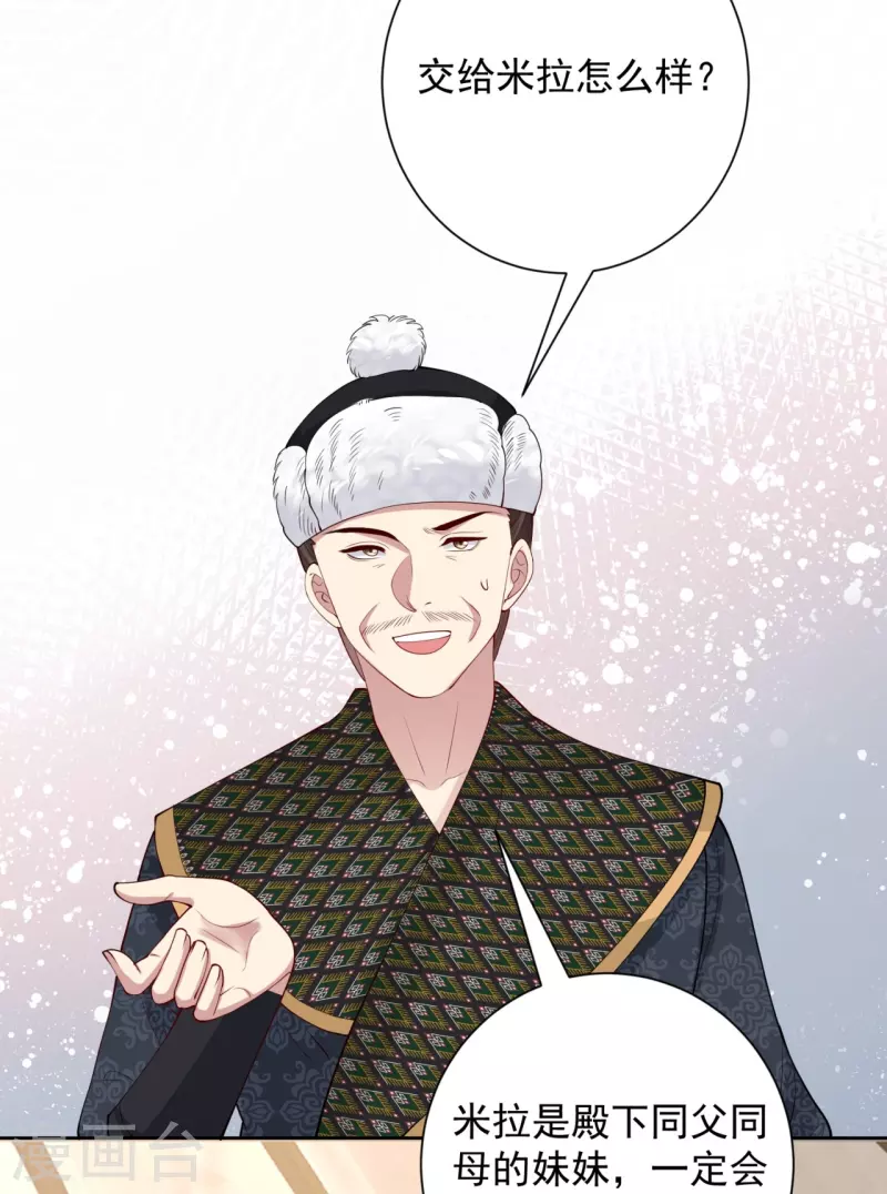 第327话 做突厥驸马25
