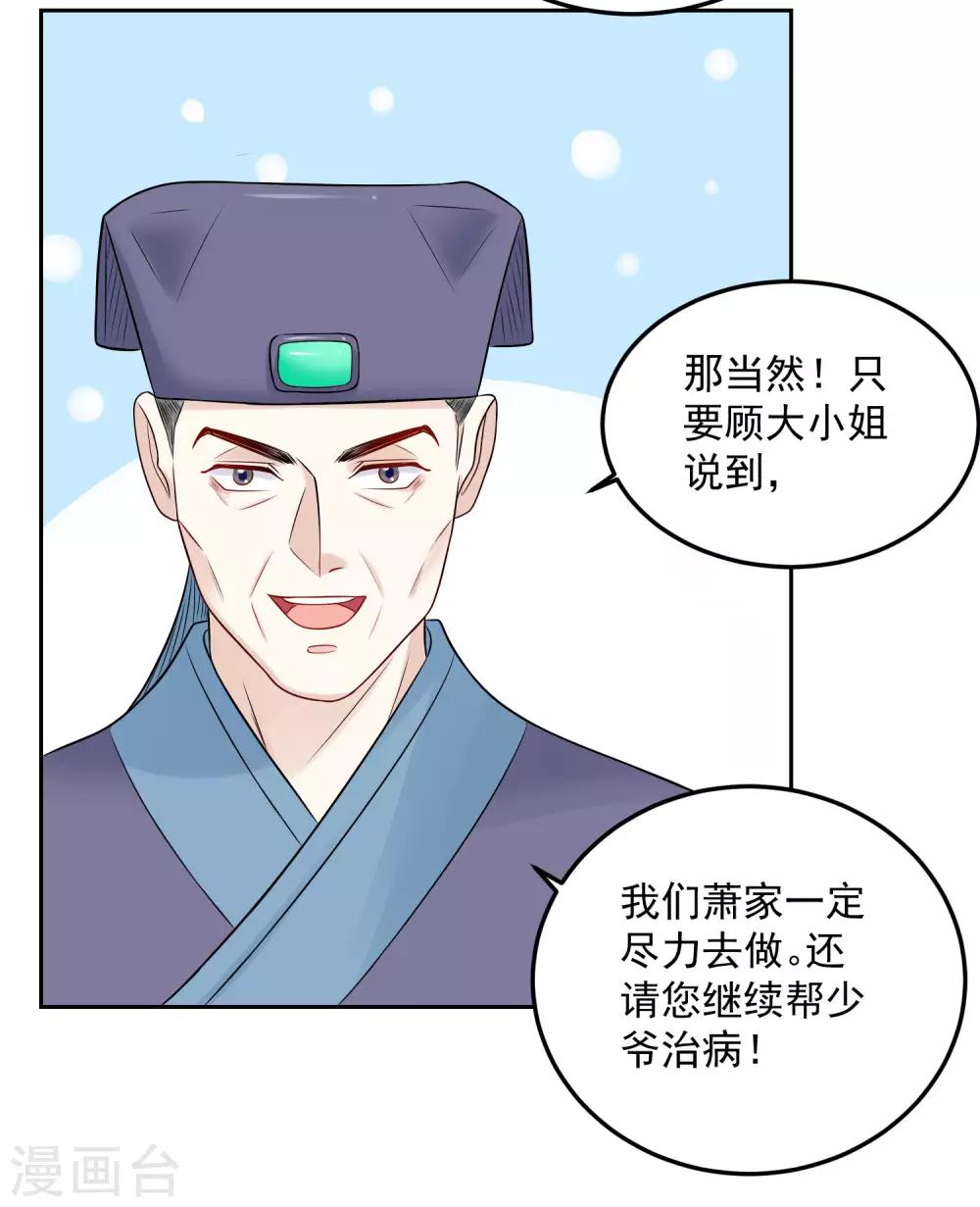 第74话 爱到失智27