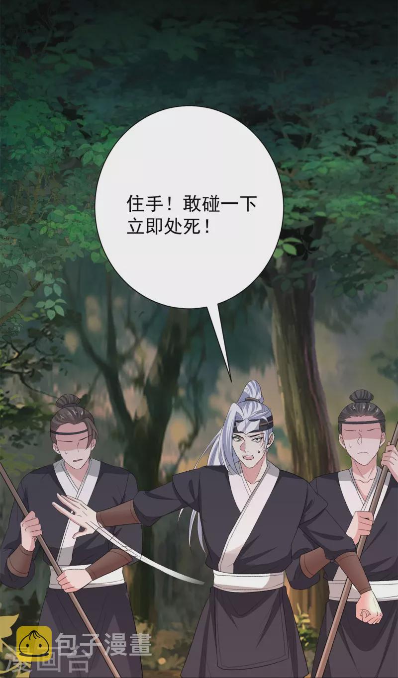 第305话 蛊王27