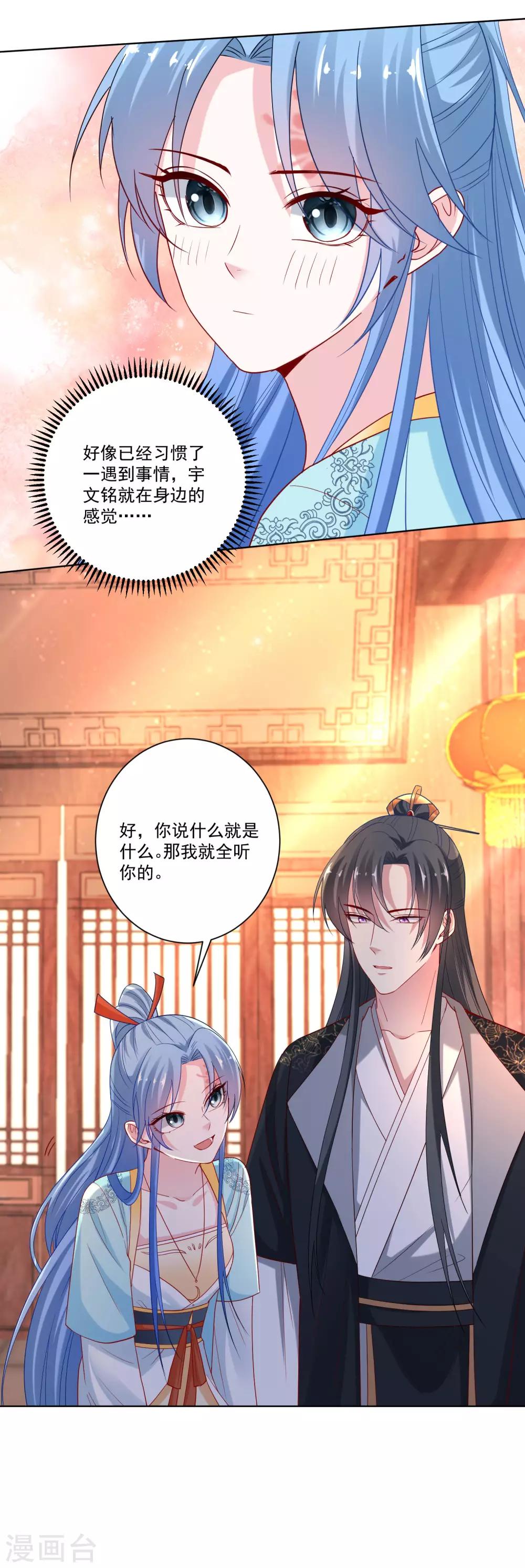 第163话 嫁衣5