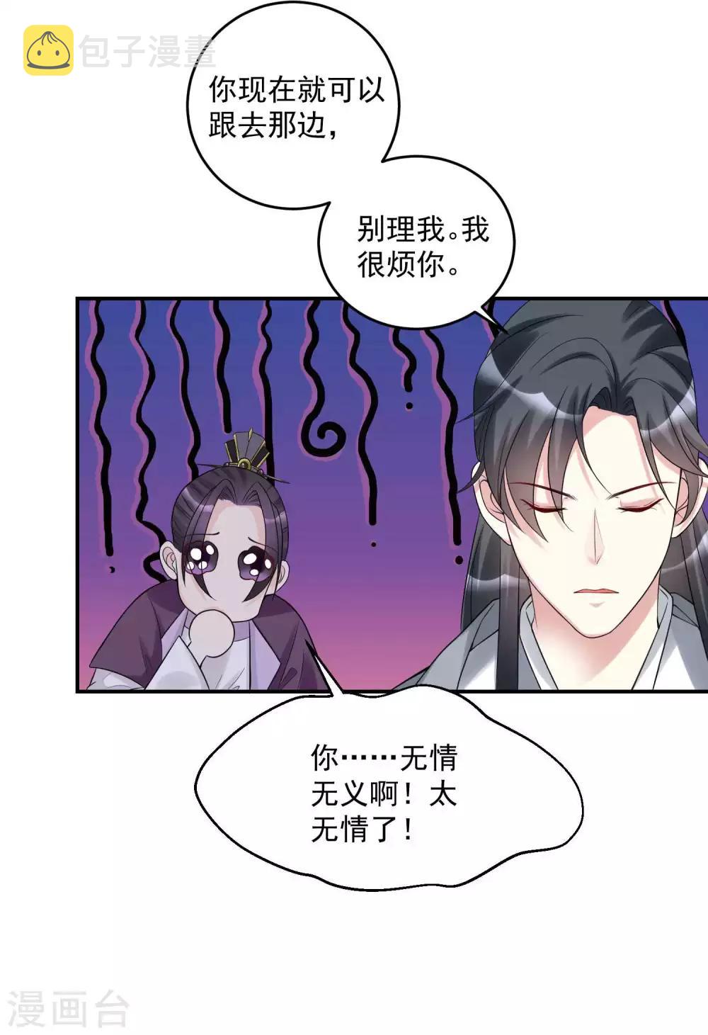 第68话 赛马英姿22