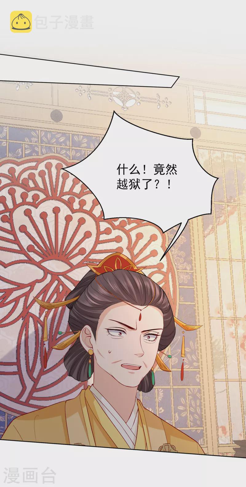 第221话 趁虚而入9