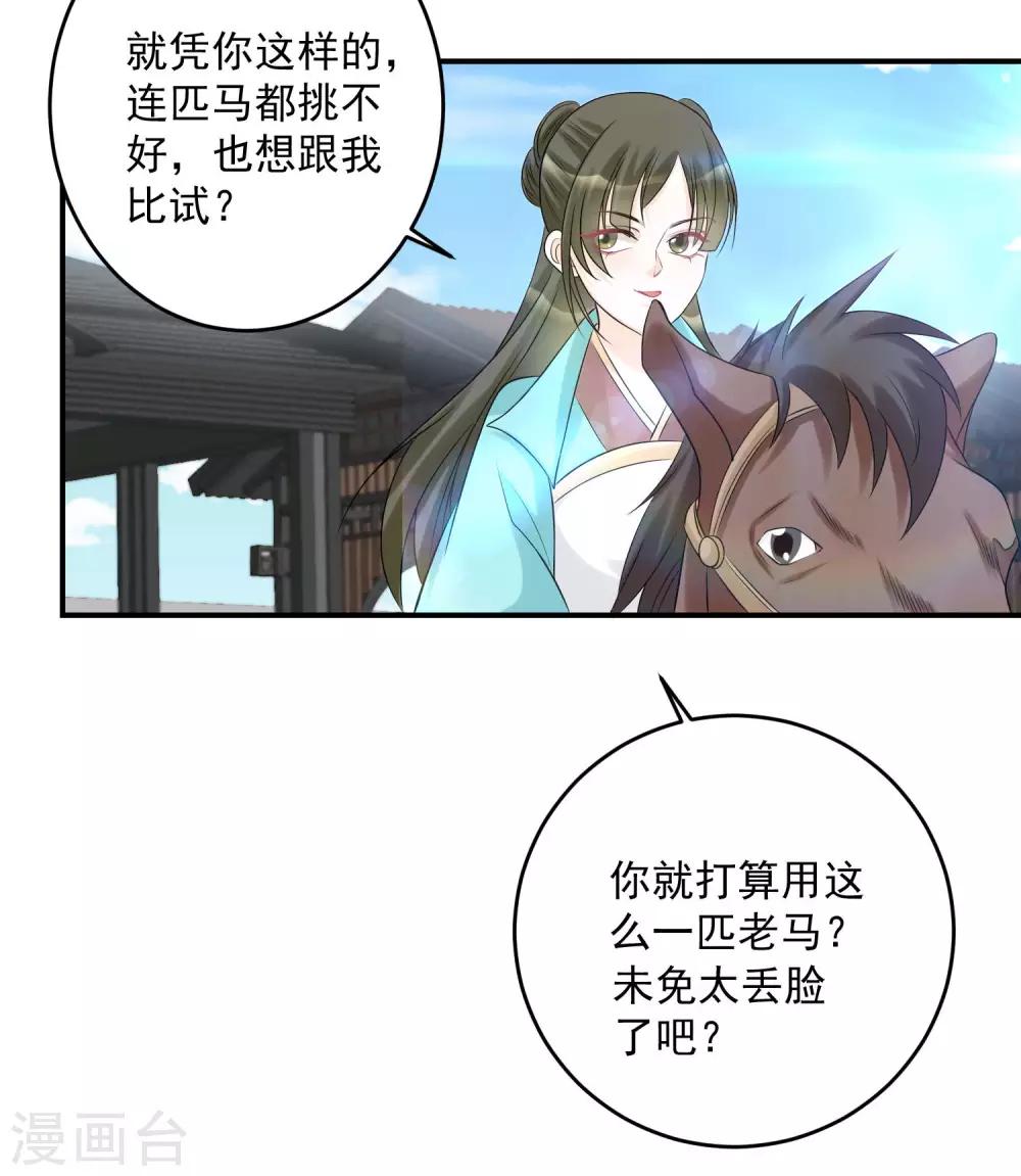第69话 最可怕的大小姐27