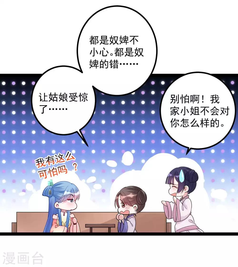 第45话 一纸战书6