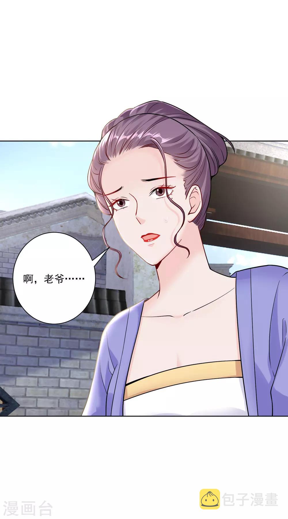 第111话 秋後算账27