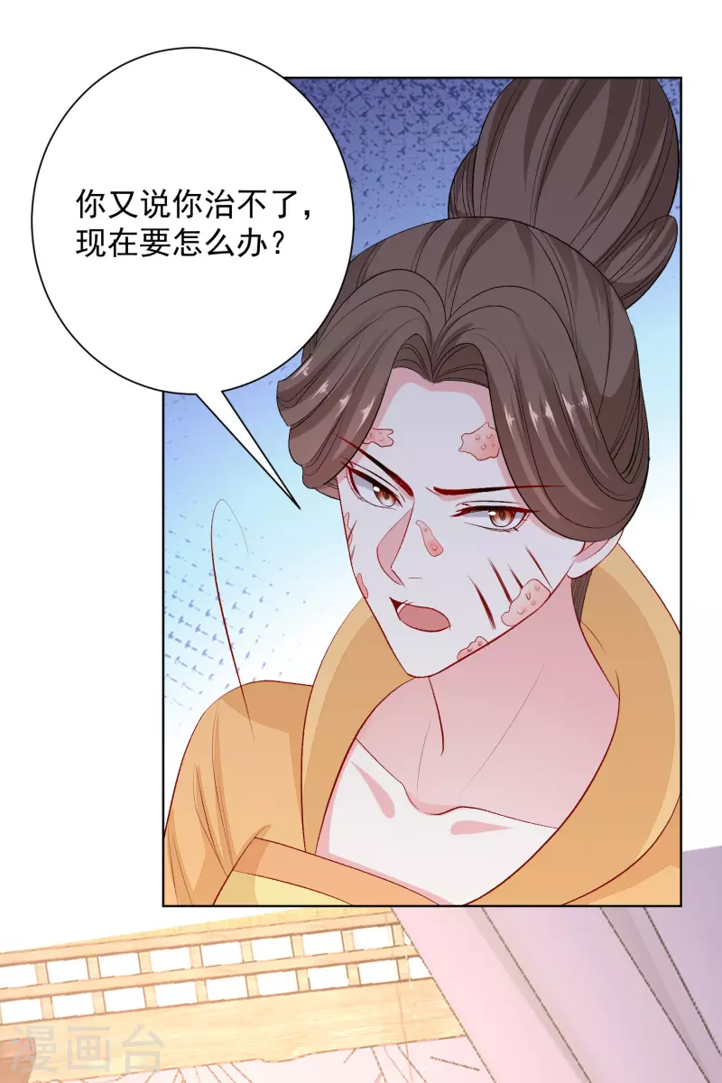 第250话 败露11
