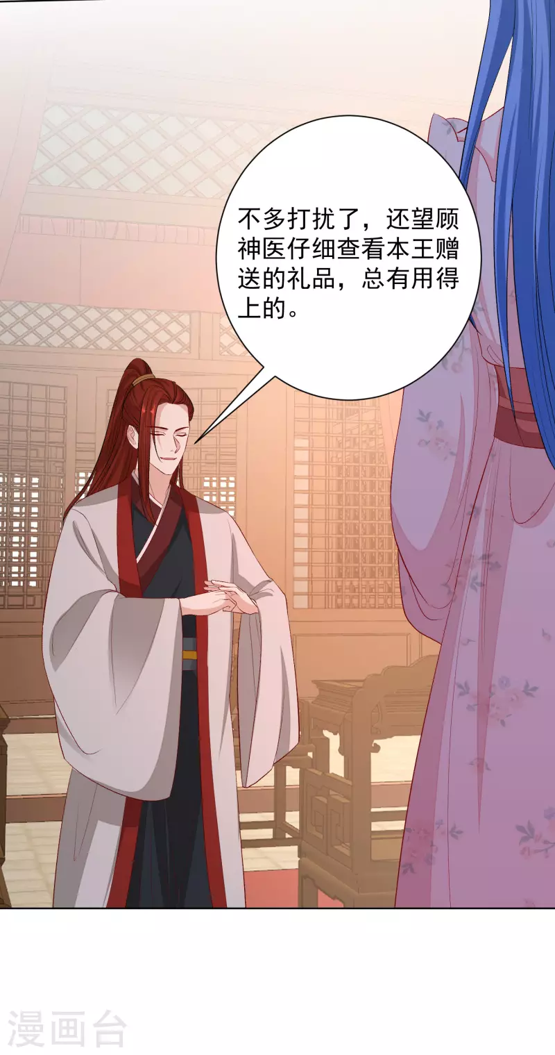 第242话 醋王11