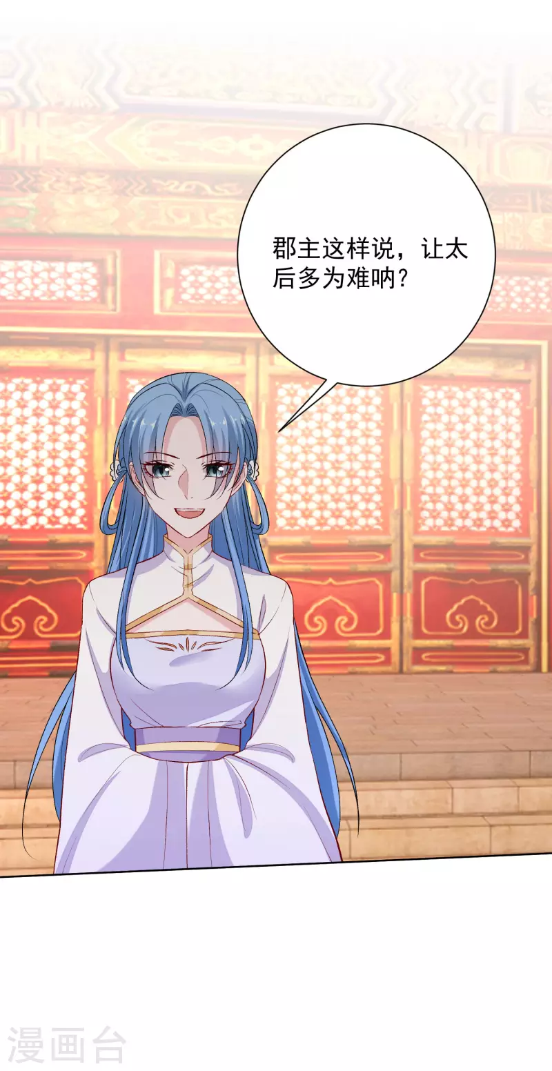 第216话 故意泄露10