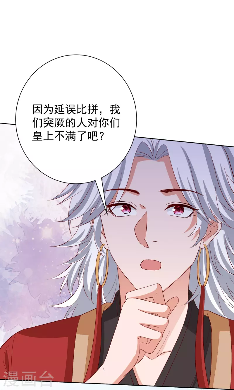 第286话 唯一的女儿19