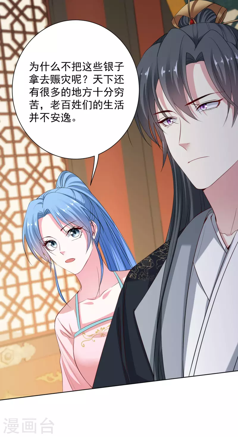第205话 宇文大人的算计3