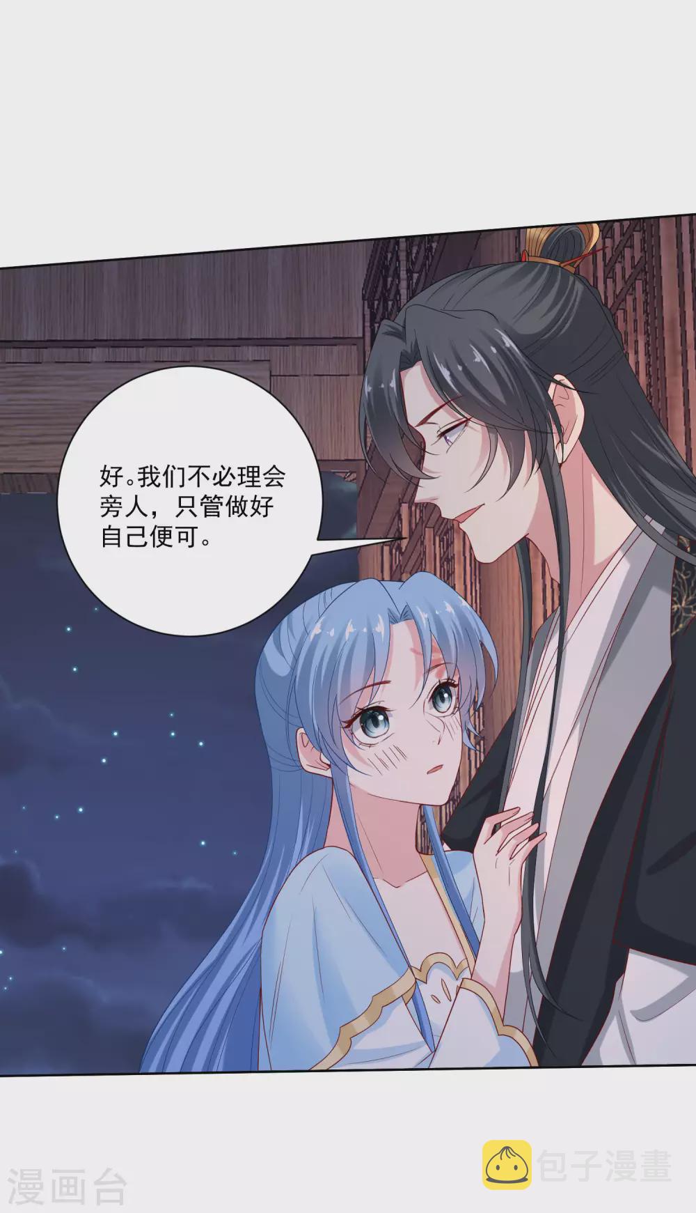 第183话 男人的占有慾4