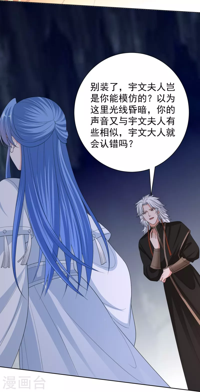 第295话 冒充8