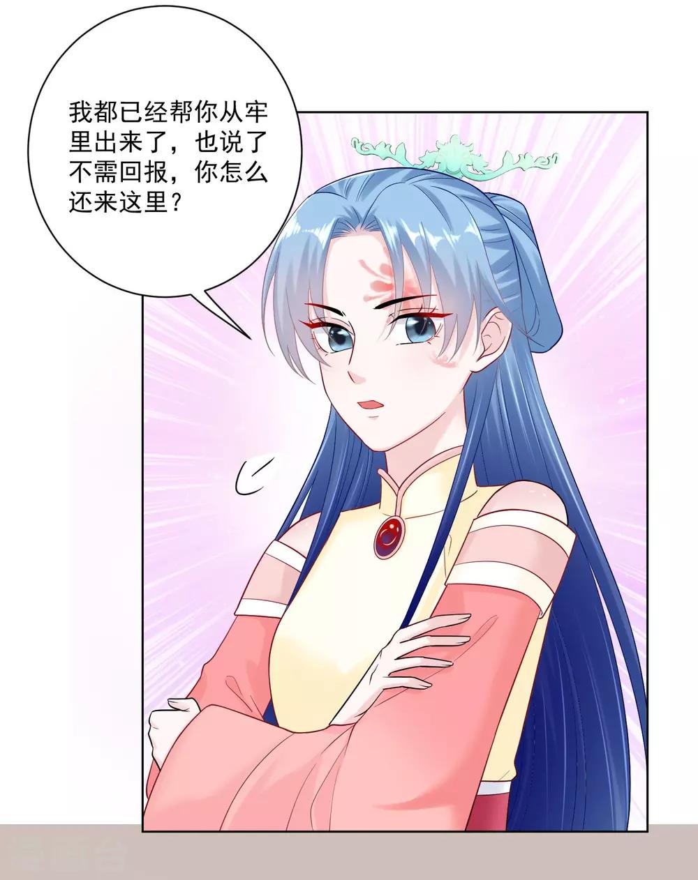 第109话 掌管库房20