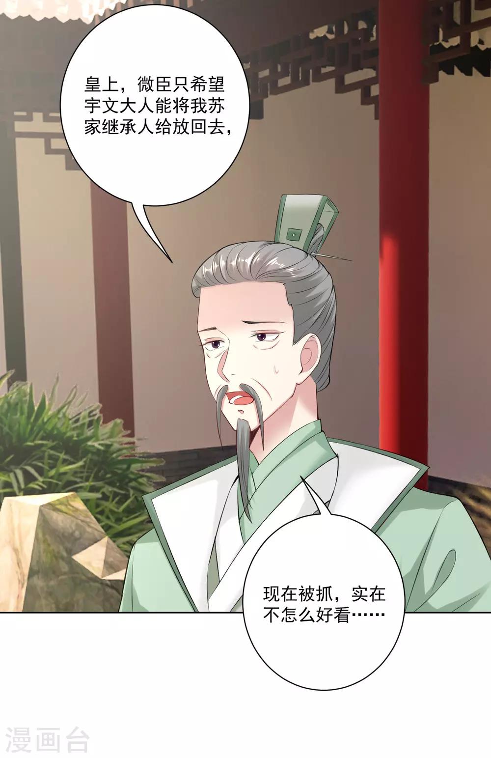 第120话 以退爲进16