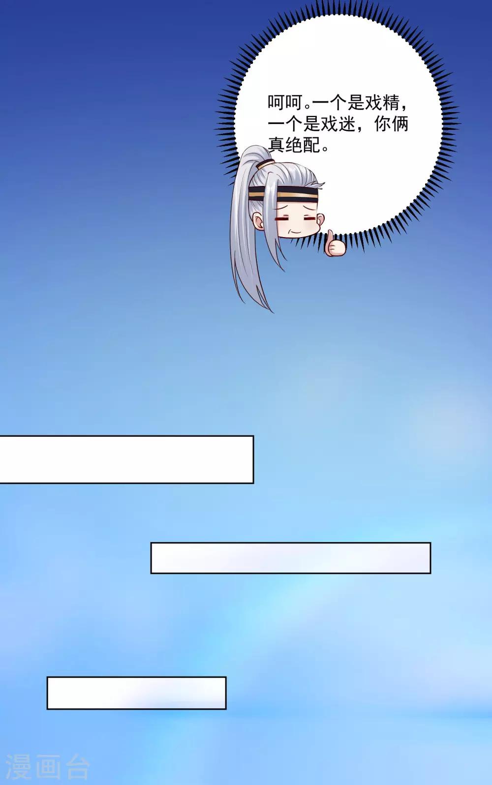 第118话 看热闹不嫌事大26