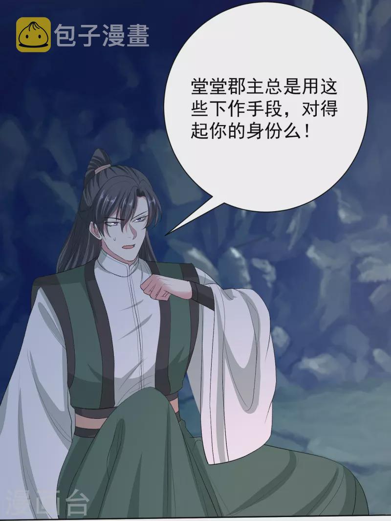 第275话 故技重施14