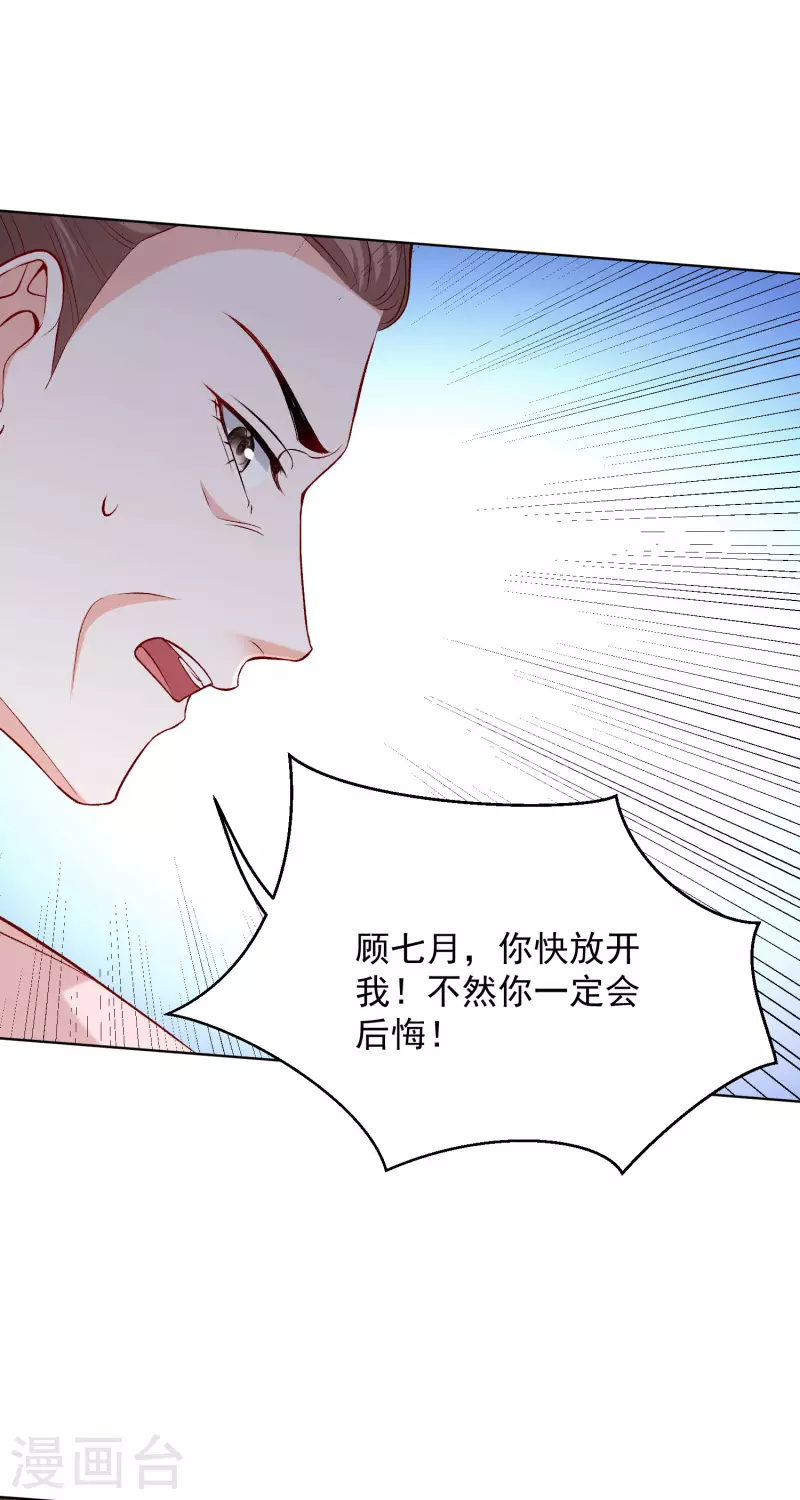 第214话 先发制人6