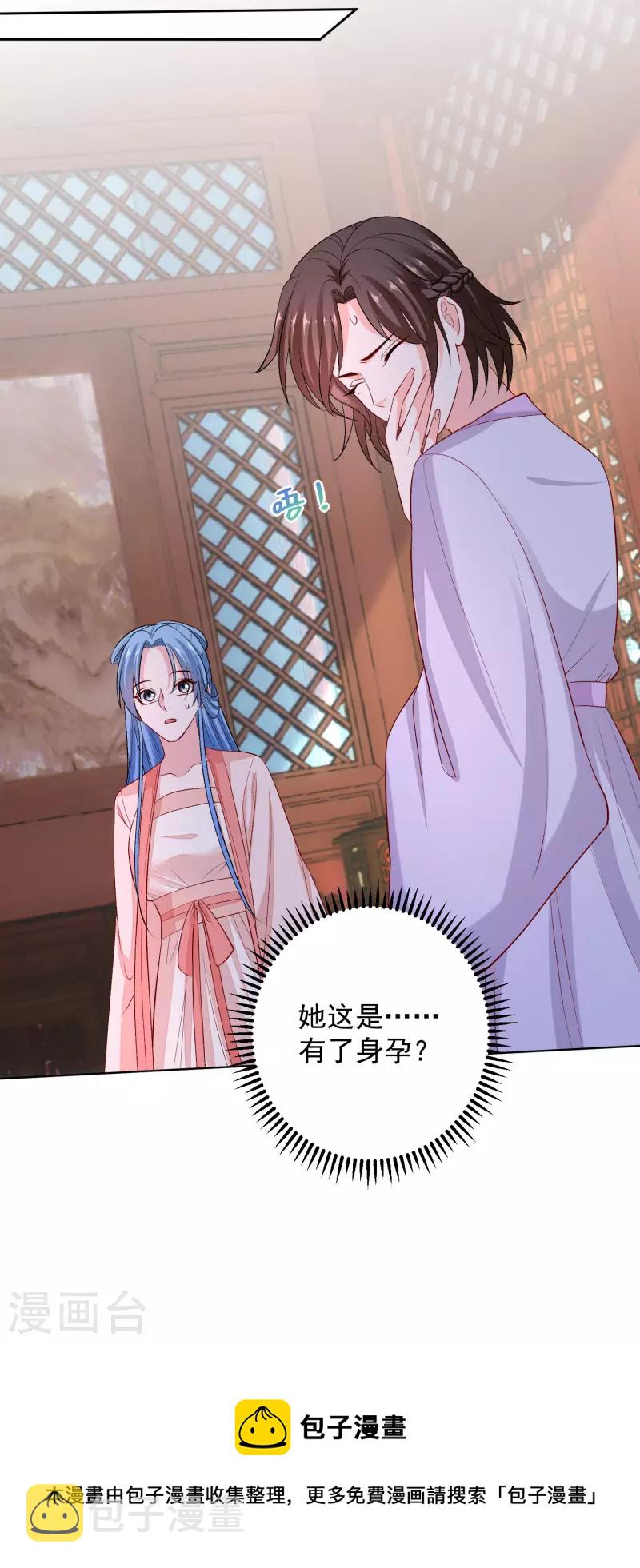 第237话 天天想要24