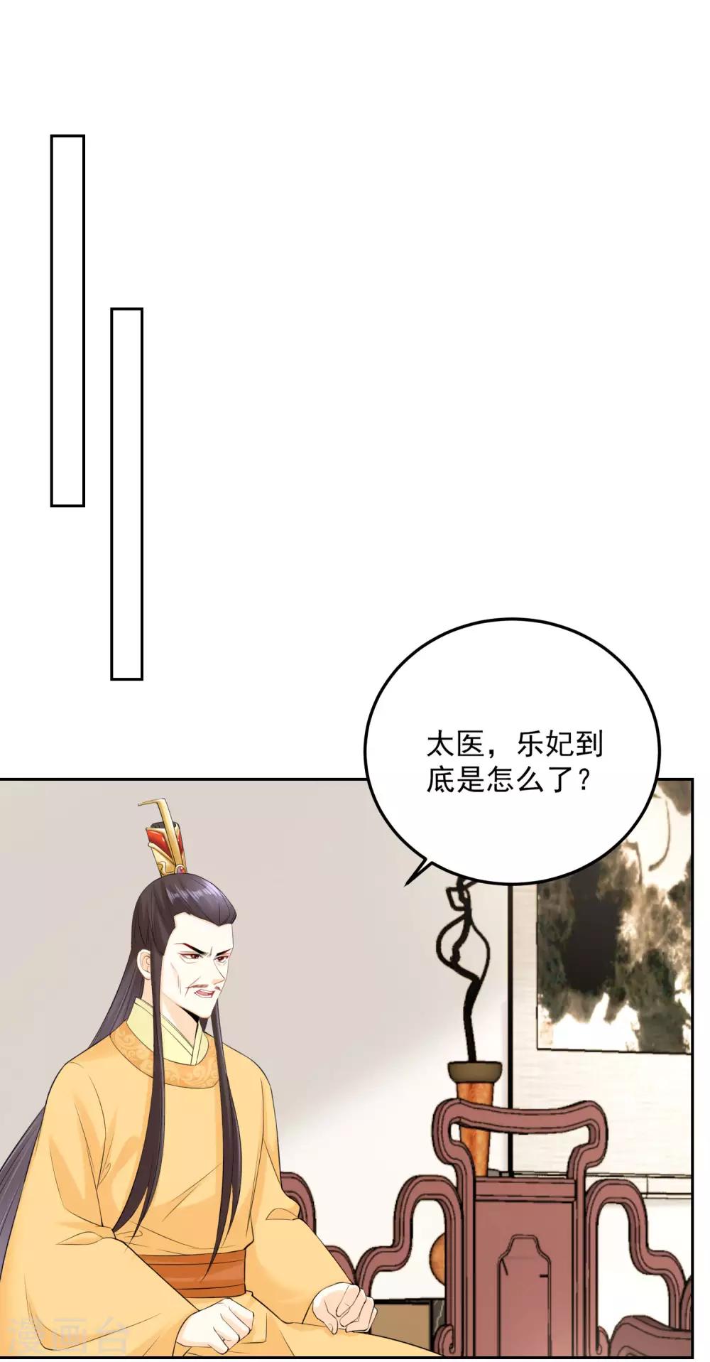 第83话 适得其反26