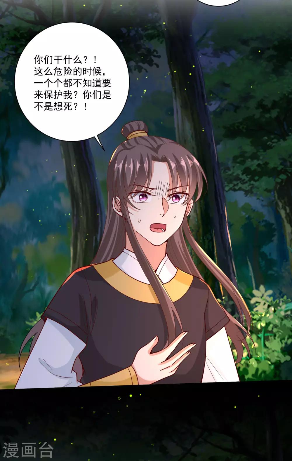 第146话 少女与狼11