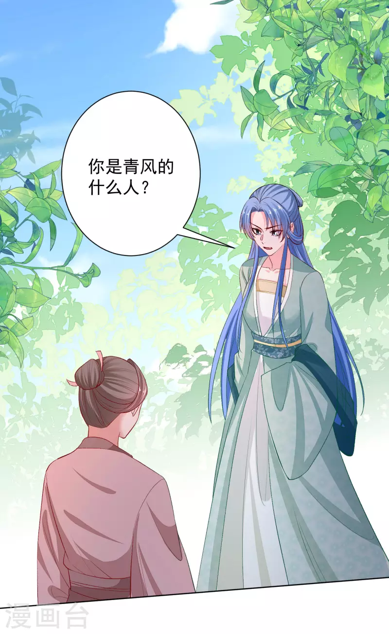 第240话 救出青风1