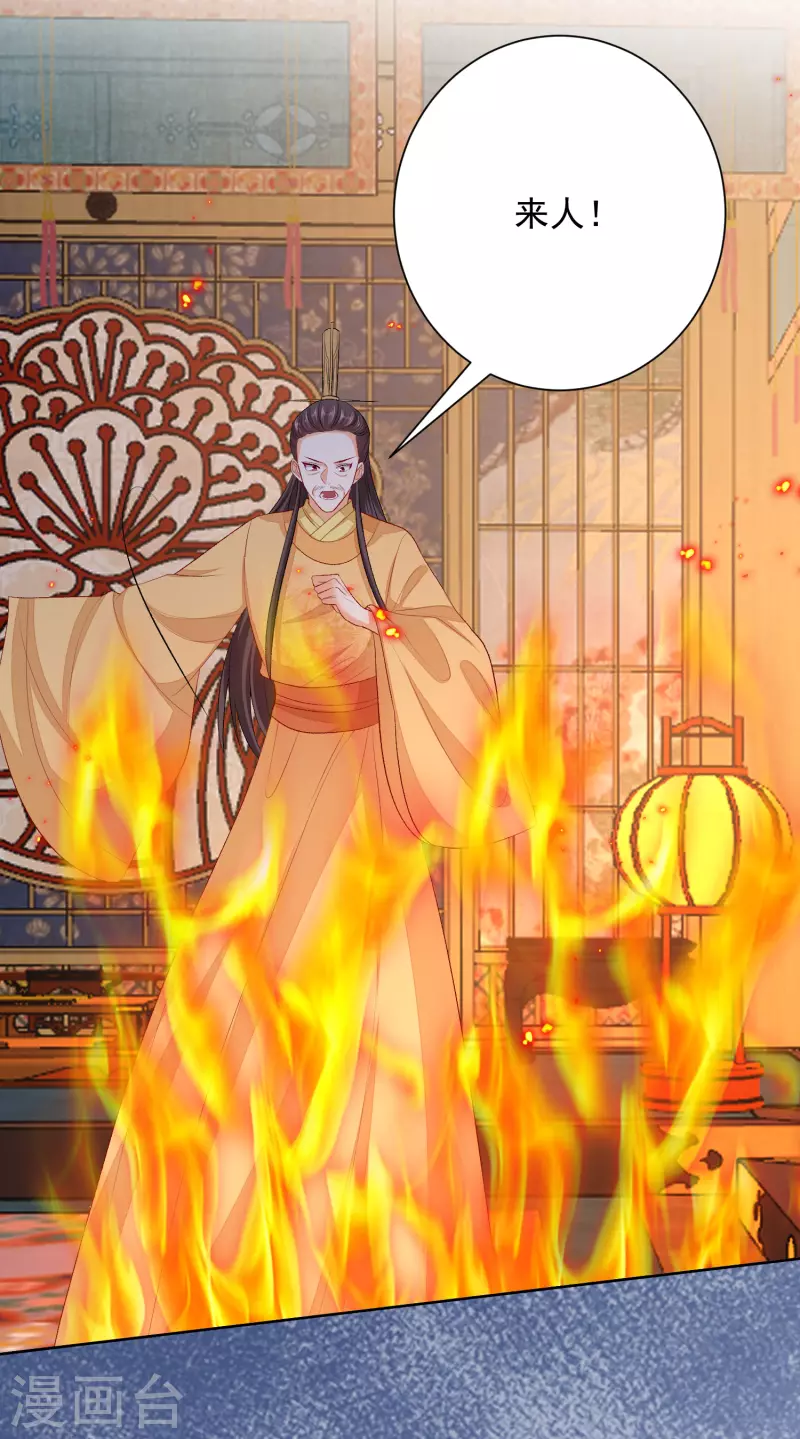 第255话 火焰与挑衅3