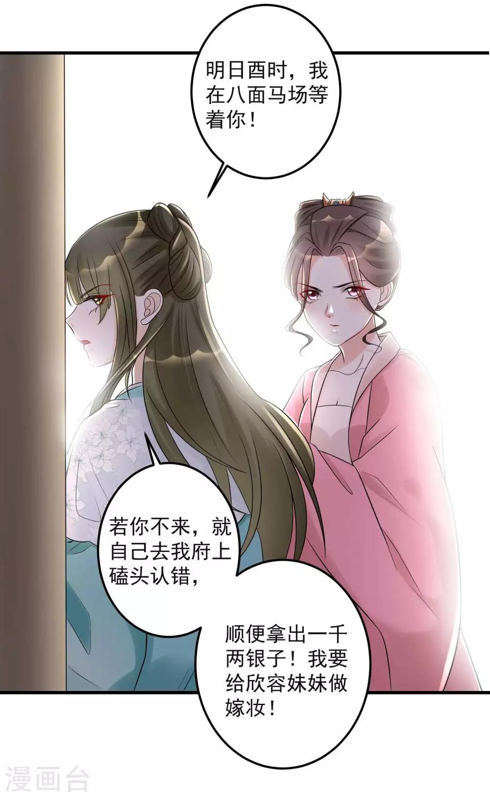 第67话 主仆都是光棍7