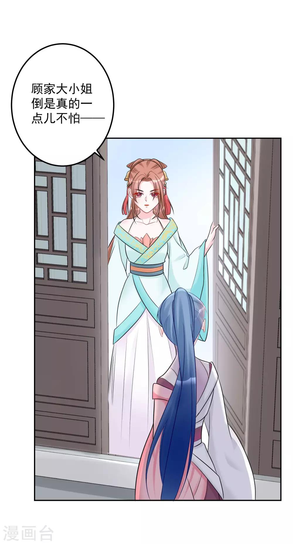 第75话 恩将仇报23