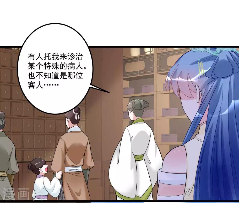 第64话 蓝峰美少年17