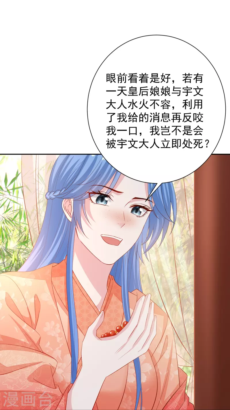 第303话 反间29