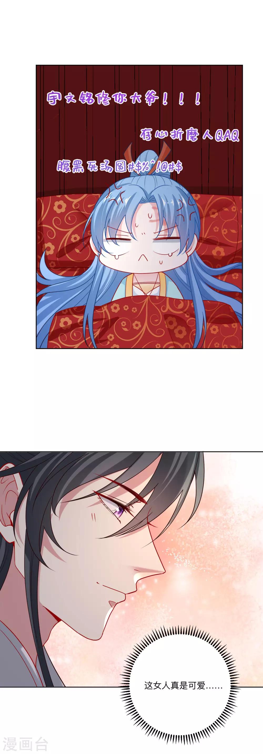 第160话 苦口良药2
