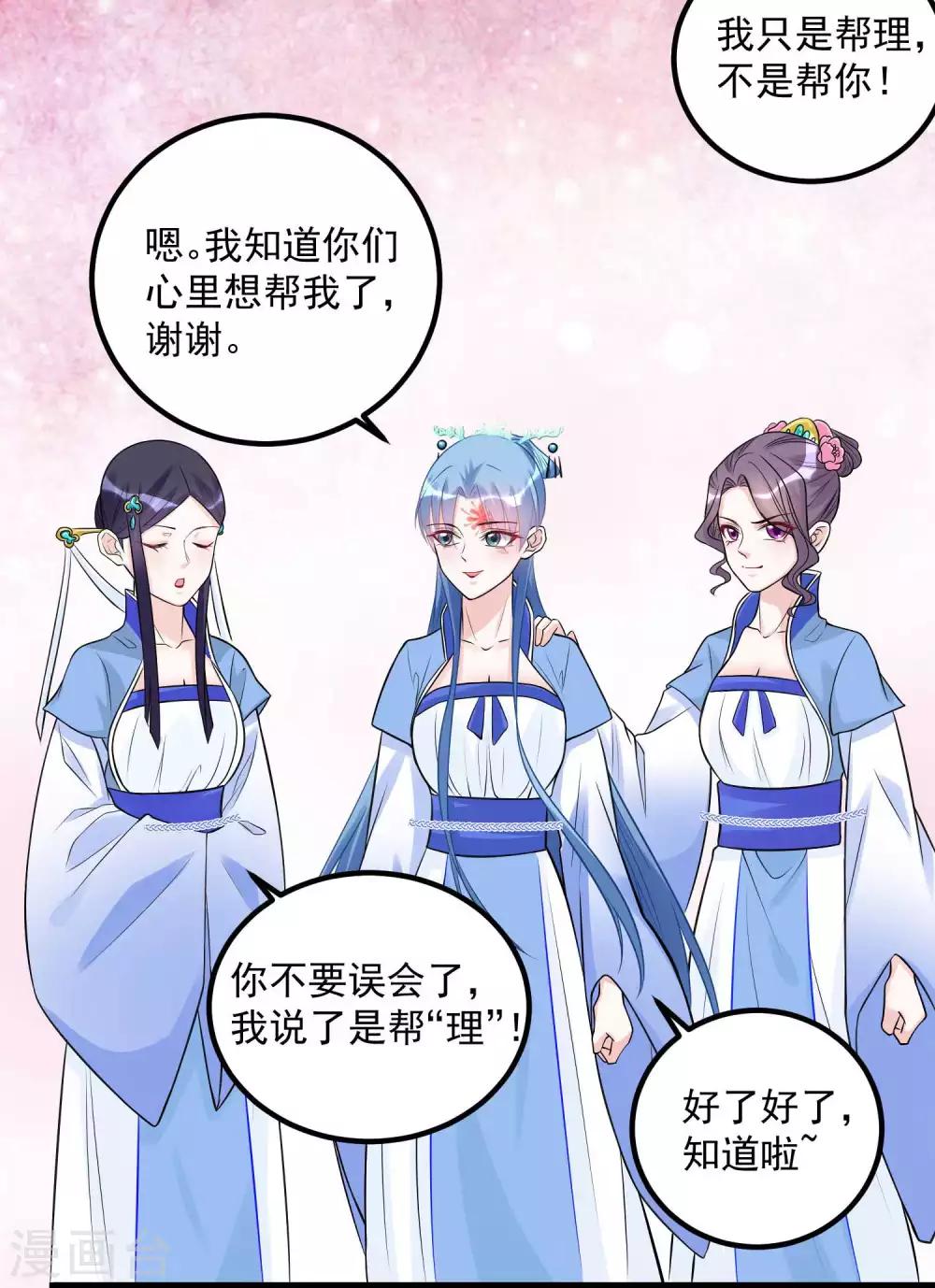 第53话 欺我者死6