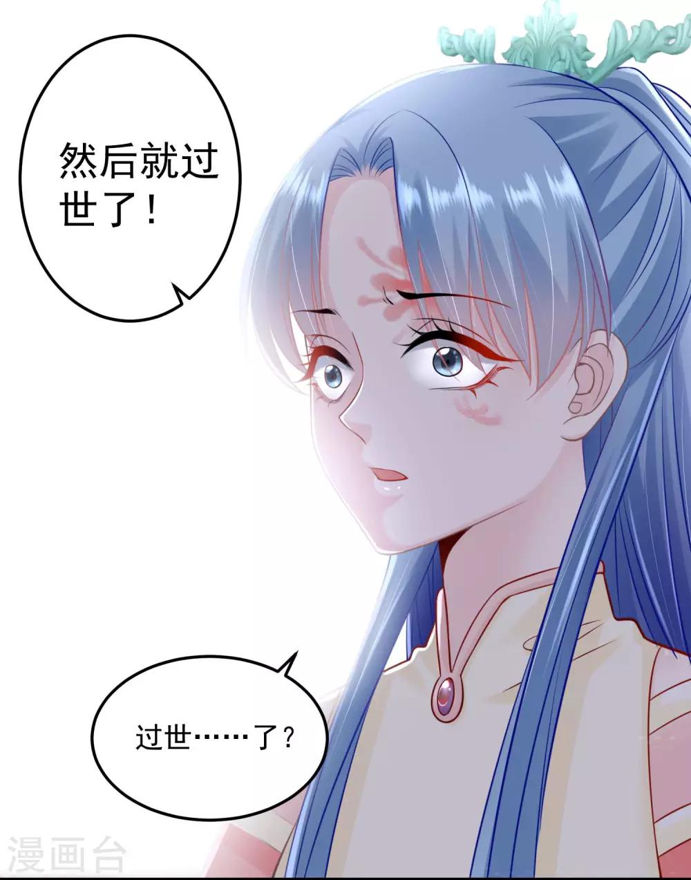 第90话 靠山真香18
