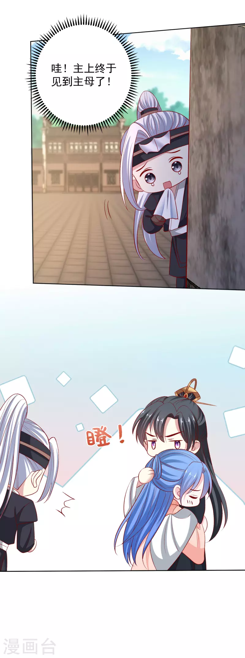 第234话 我们圆房吧9